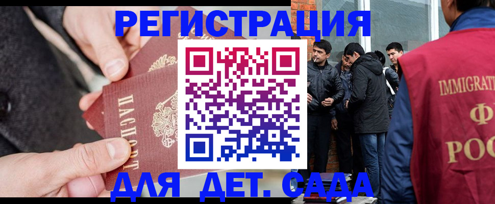 прописка паспорт в Миассе